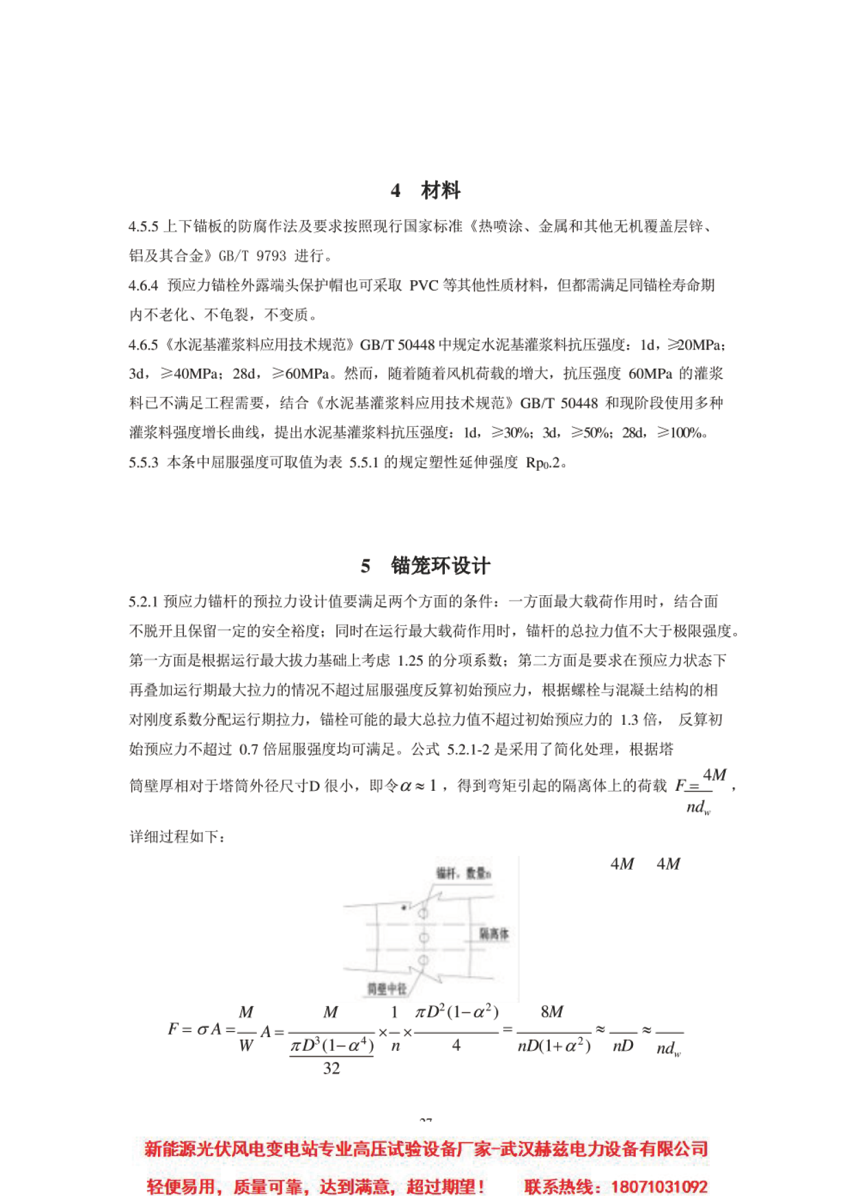 尊时凯龙·(中国区)人生就是搏