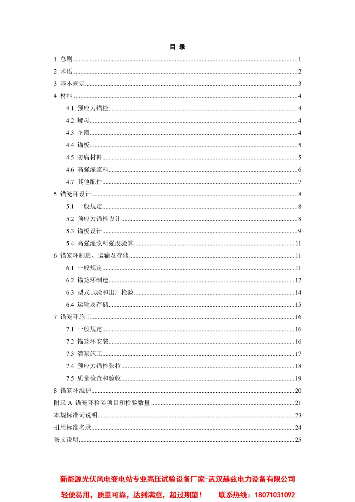尊时凯龙·(中国区)人生就是搏