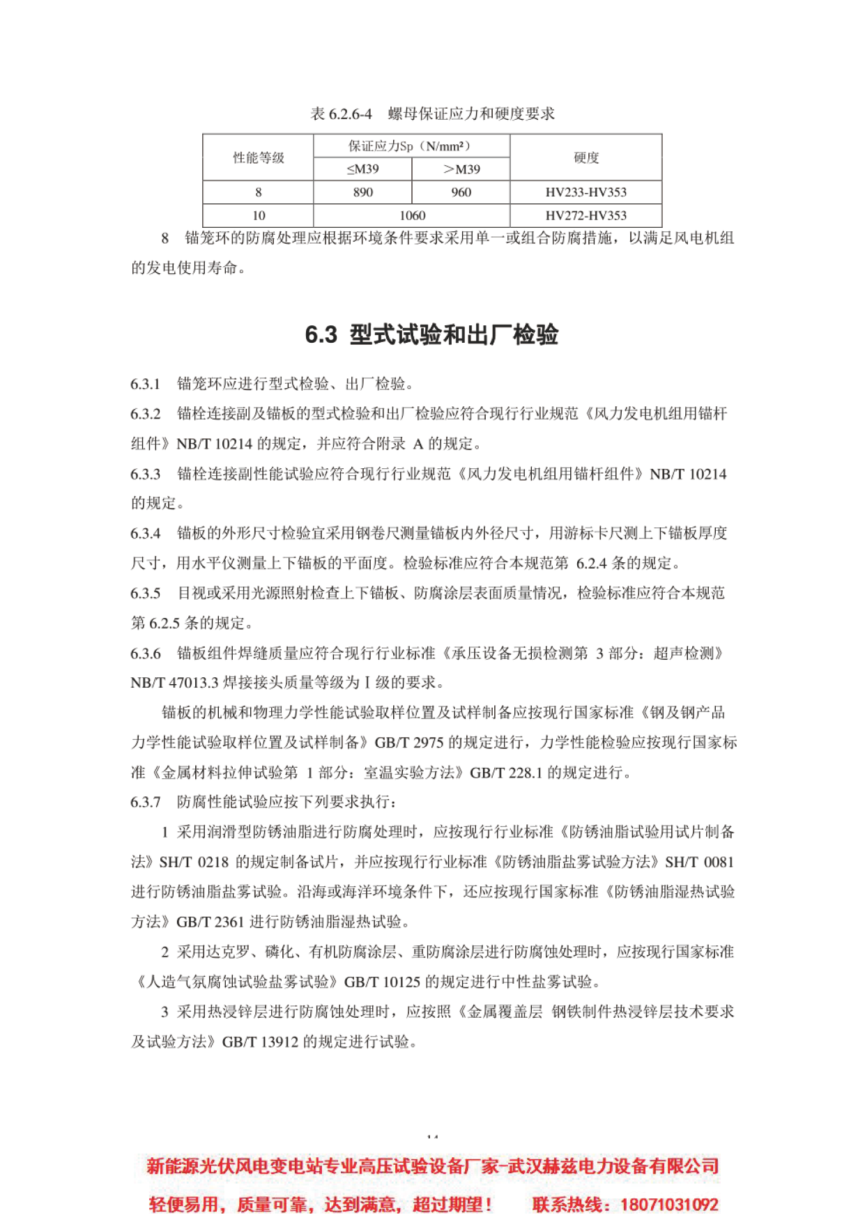 尊时凯龙·(中国区)人生就是搏