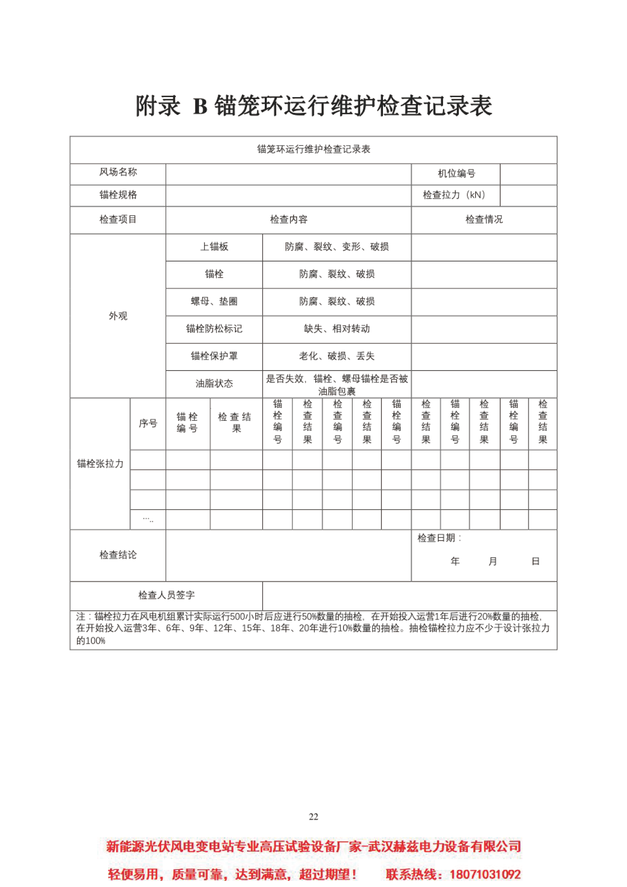 尊时凯龙·(中国区)人生就是搏