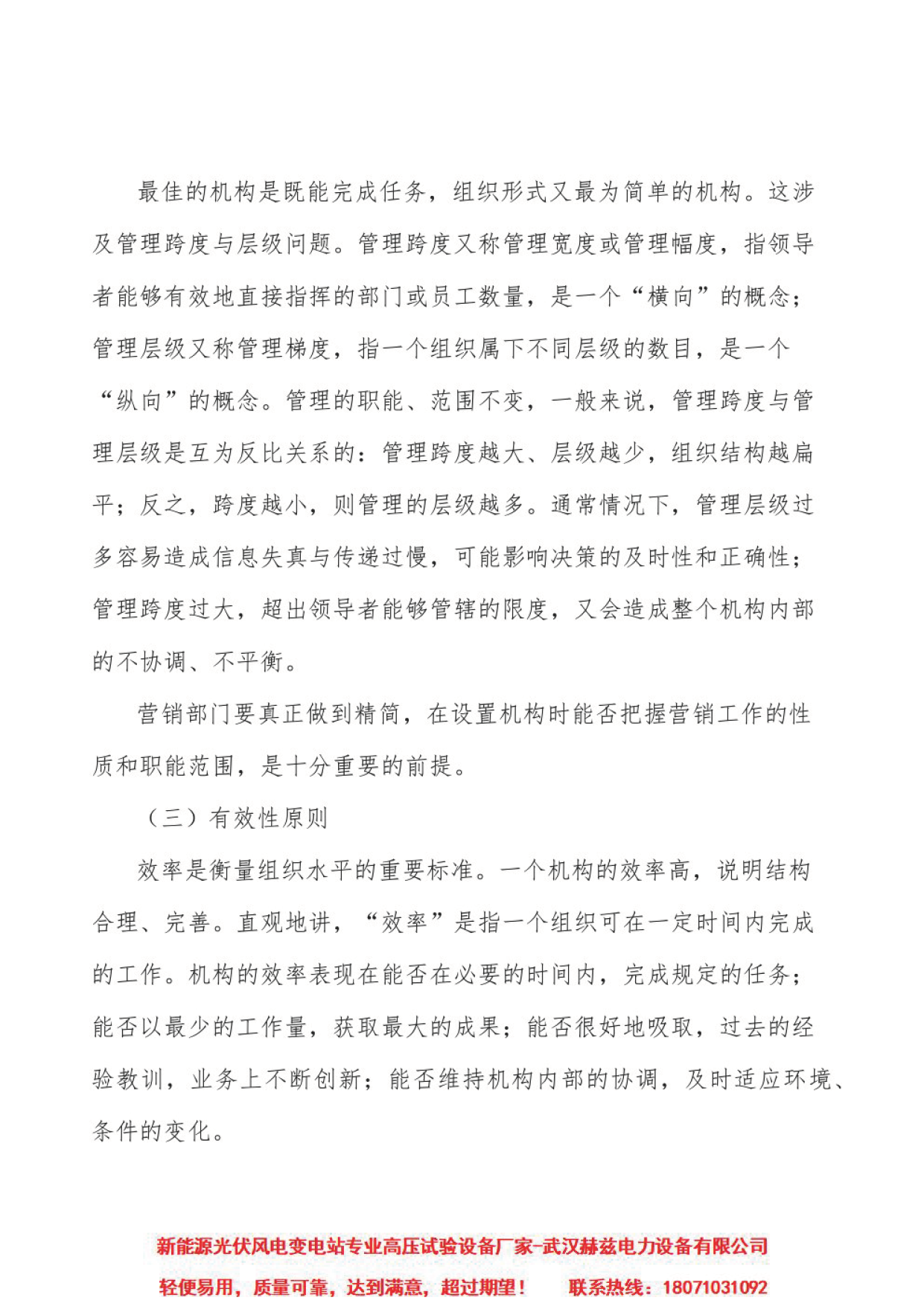 尊时凯龙·(中国区)人生就是搏