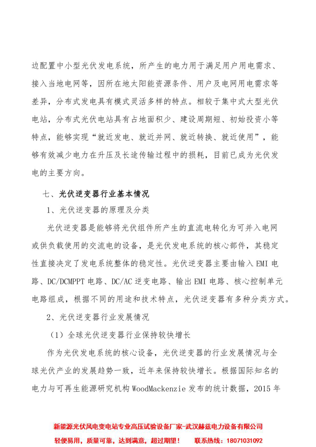 尊时凯龙·(中国区)人生就是搏