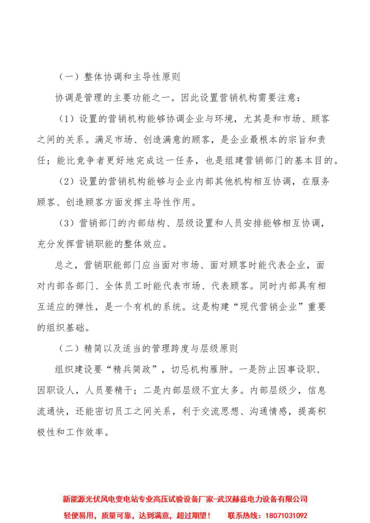 尊时凯龙·(中国区)人生就是搏