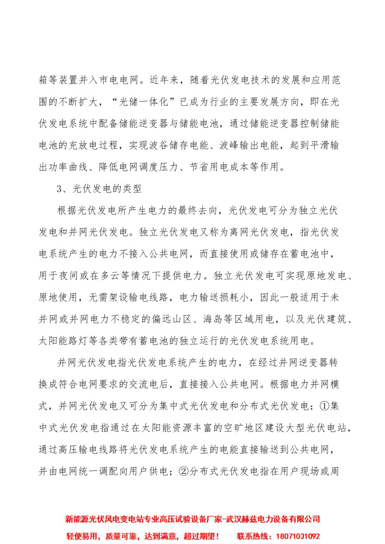 尊时凯龙·(中国区)人生就是搏