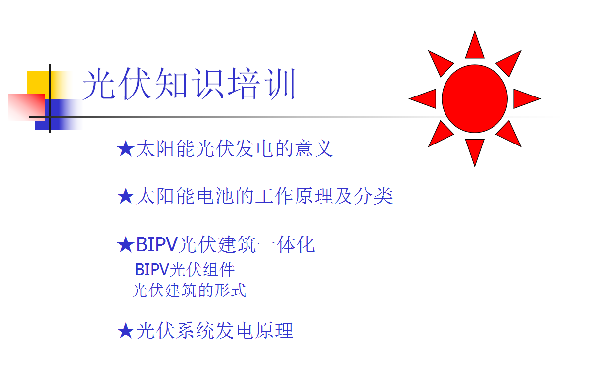 尊时凯龙·(中国区)人生就是搏