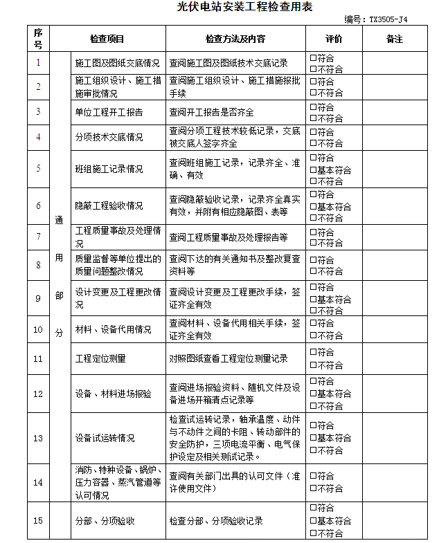 尊时凯龙·(中国区)人生就是搏