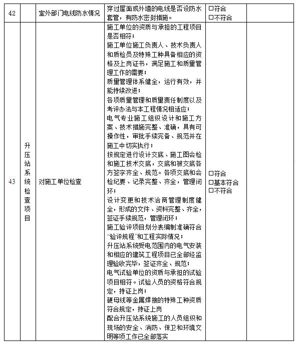 尊时凯龙·(中国区)人生就是搏