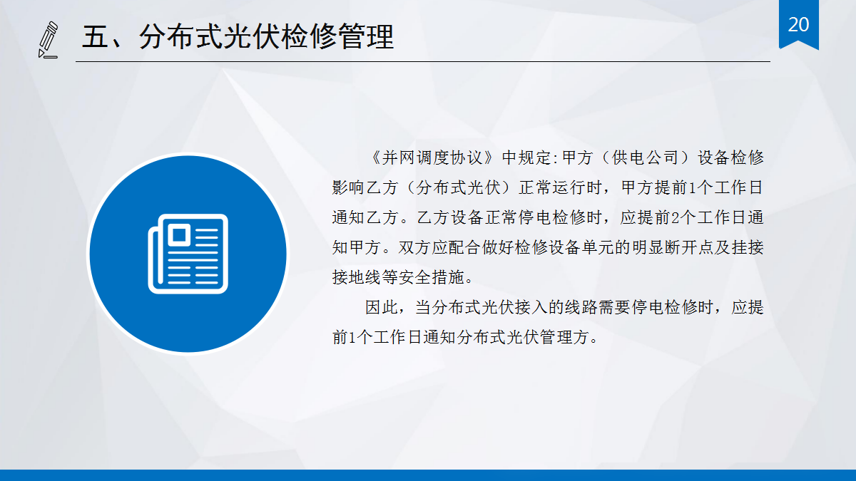 尊时凯龙·(中国区)人生就是搏
