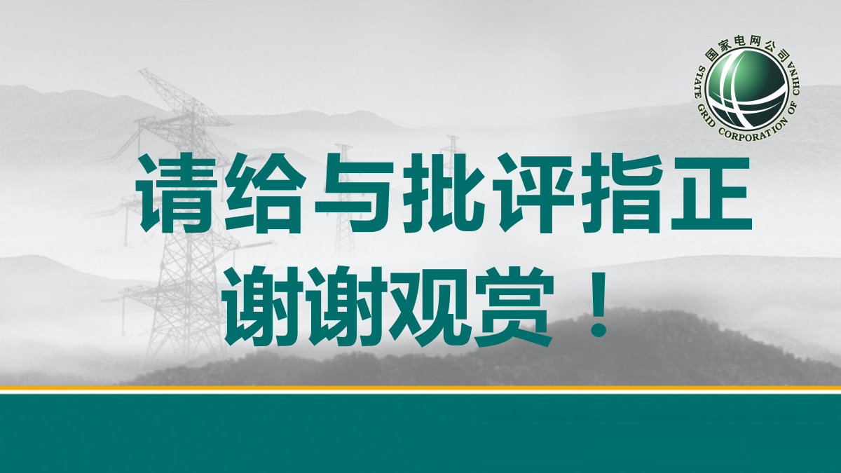 尊时凯龙·(中国区)人生就是搏
