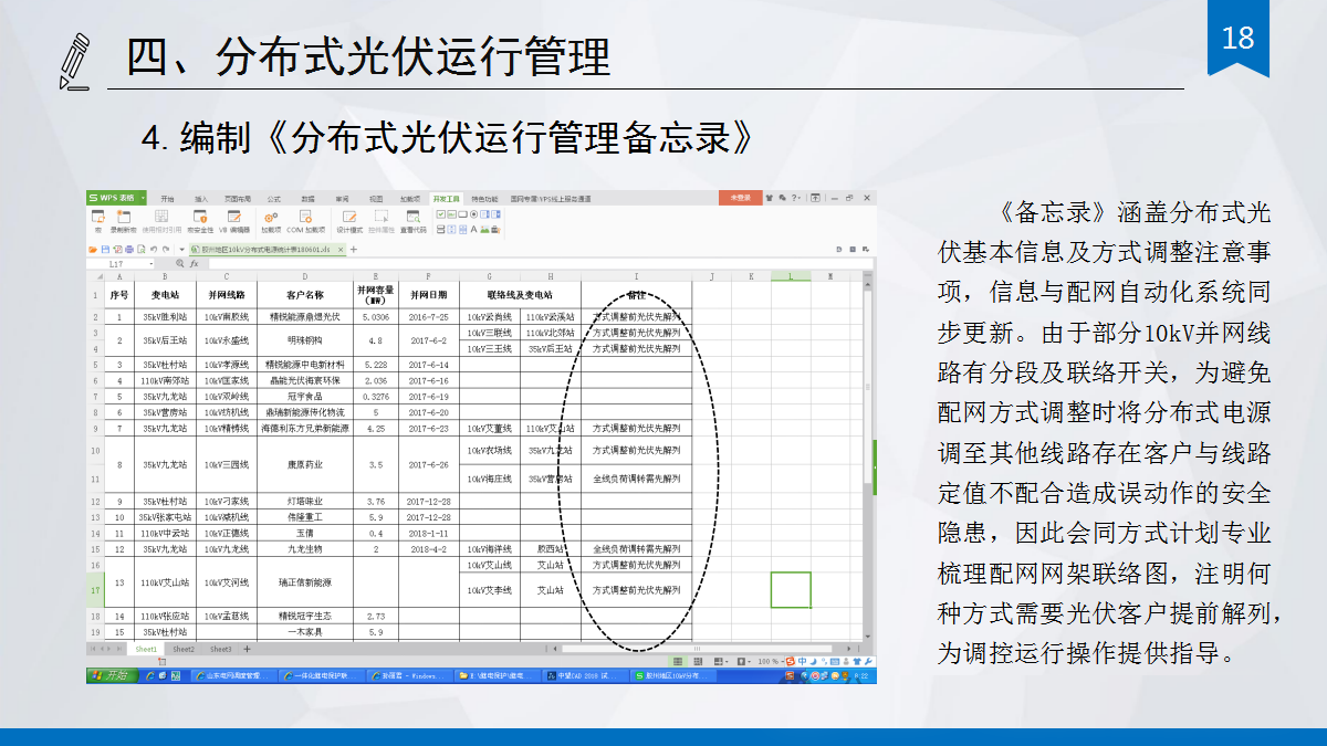 尊时凯龙·(中国区)人生就是搏