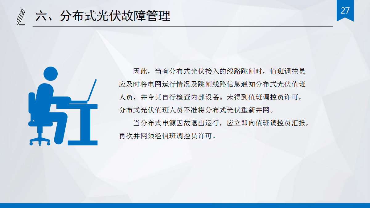 尊时凯龙·(中国区)人生就是搏