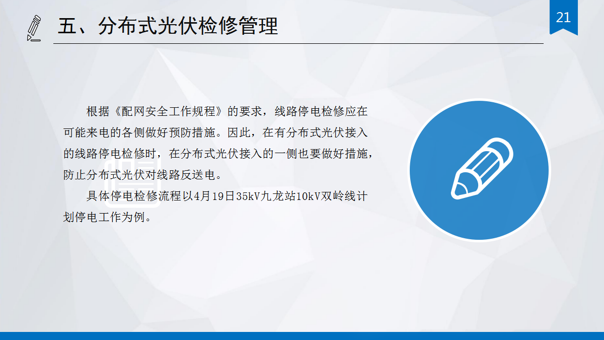 尊时凯龙·(中国区)人生就是搏