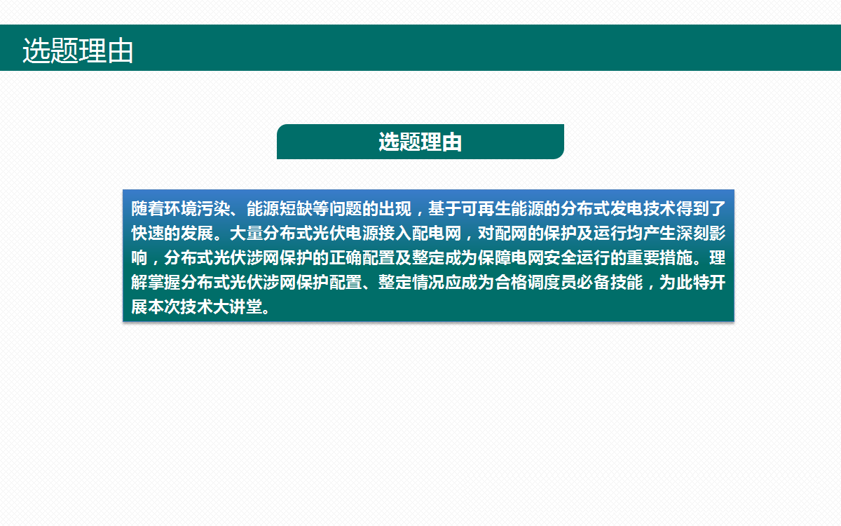 尊时凯龙·(中国区)人生就是搏