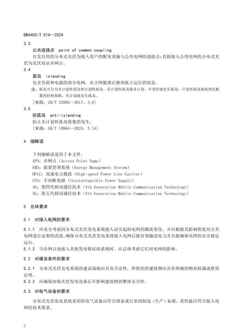 尊时凯龙·(中国区)人生就是搏