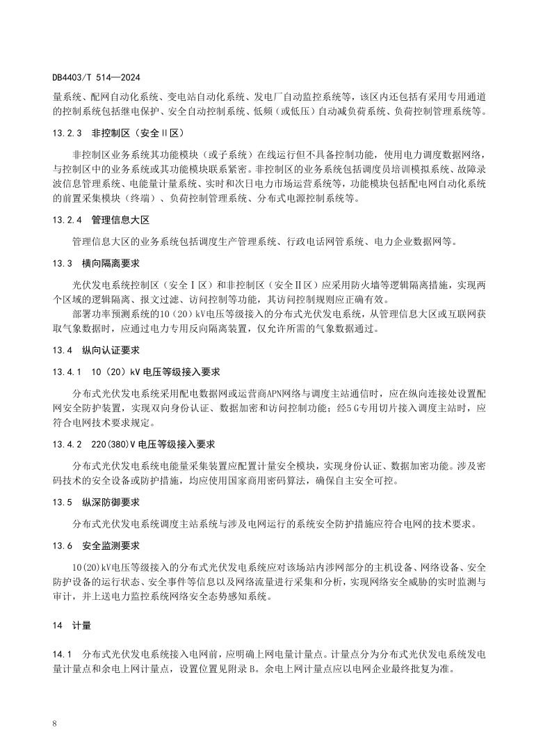 尊时凯龙·(中国区)人生就是搏
