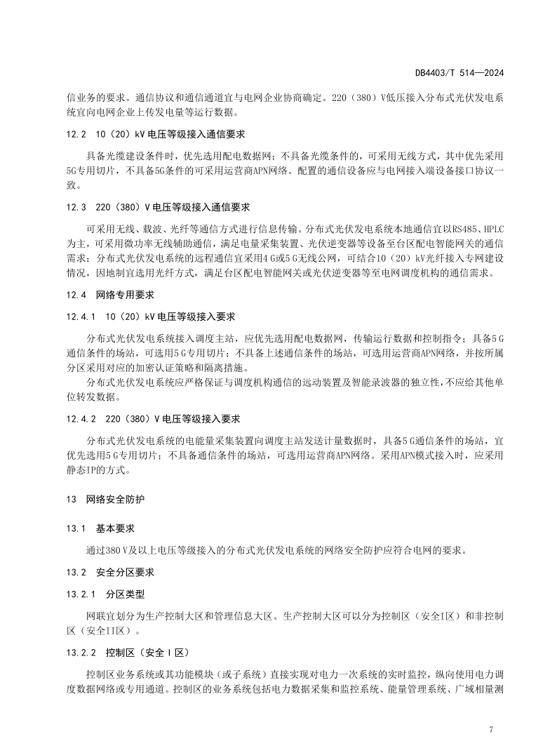 尊时凯龙·(中国区)人生就是搏
