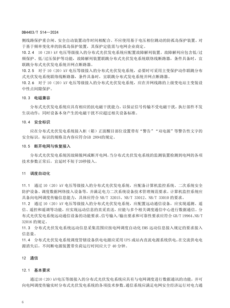 尊时凯龙·(中国区)人生就是搏