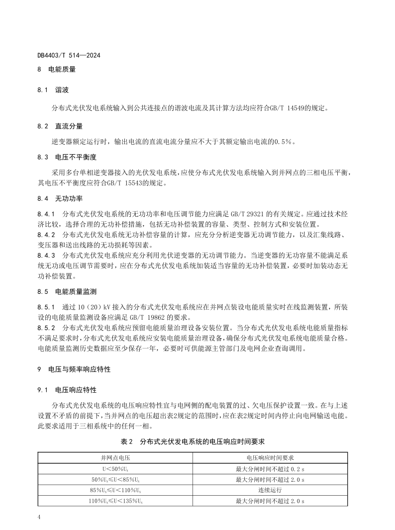 尊时凯龙·(中国区)人生就是搏