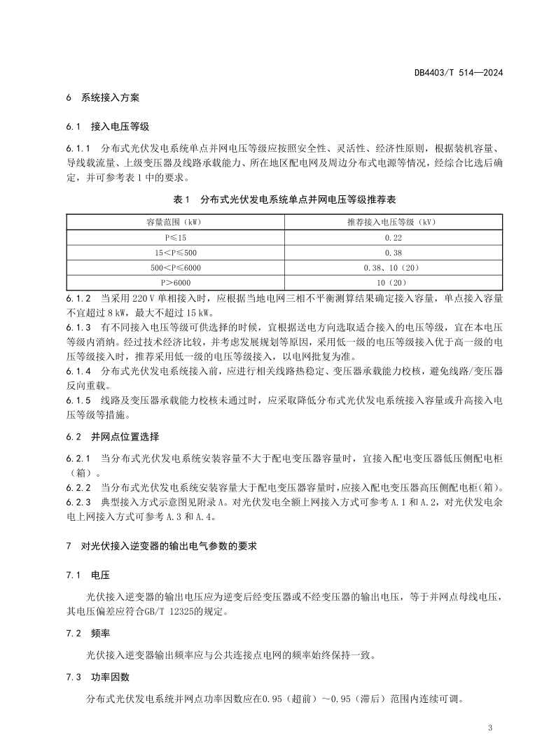 尊时凯龙·(中国区)人生就是搏