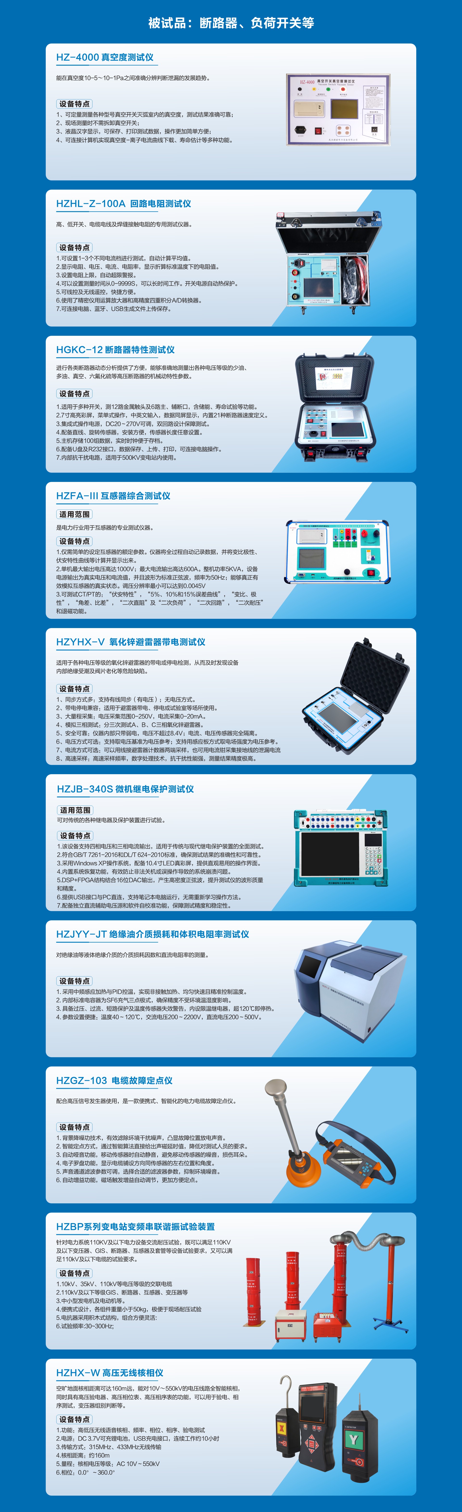 尊时凯龙·(中国区)人生就是搏