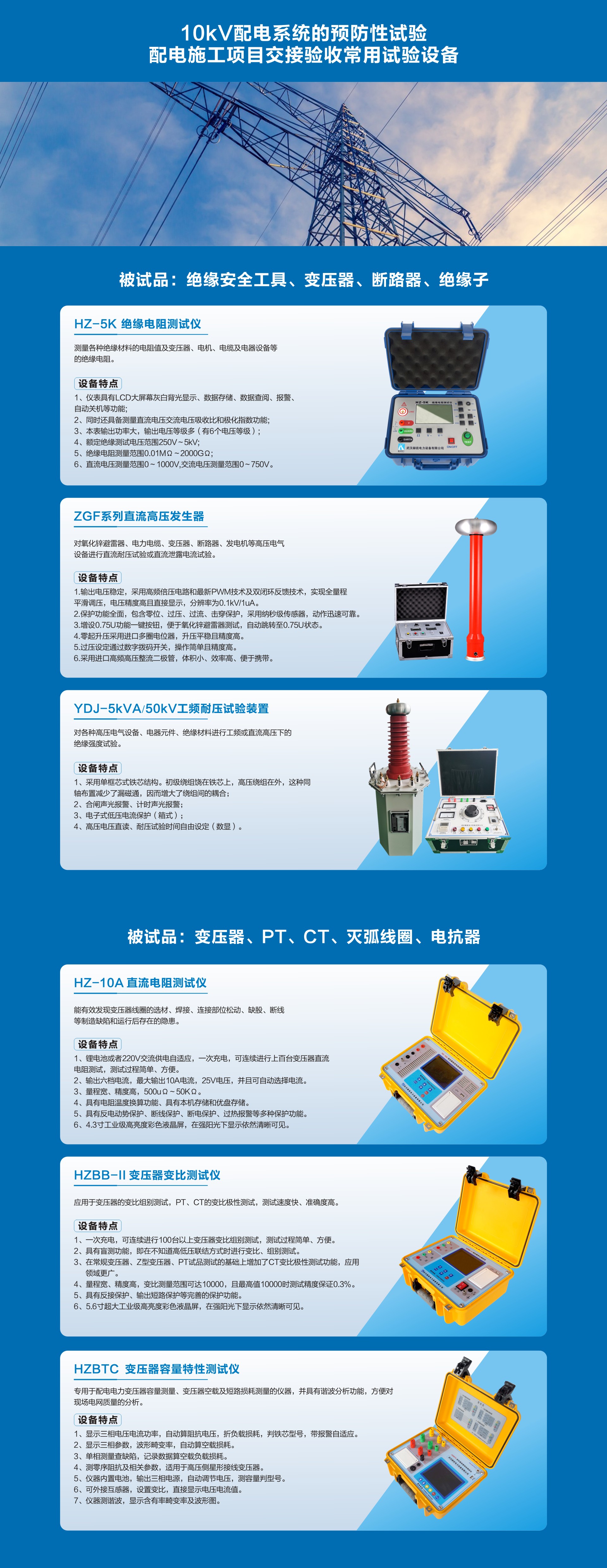 尊时凯龙·(中国区)人生就是搏