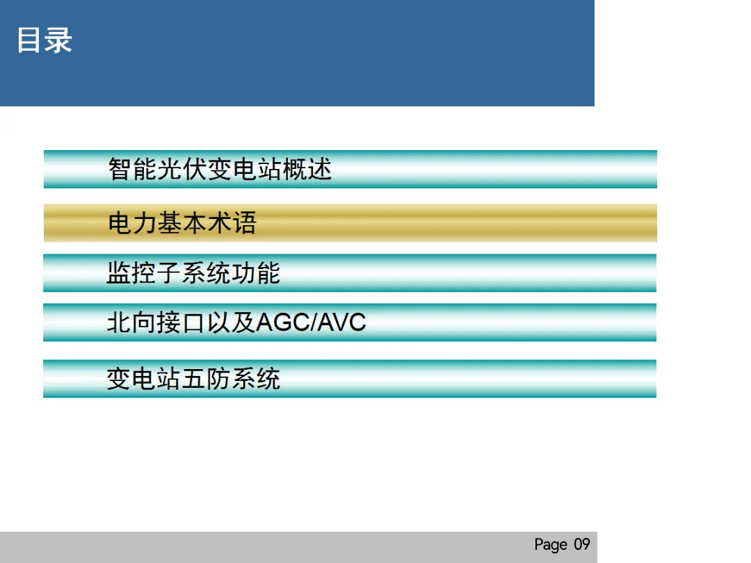 尊时凯龙·(中国区)人生就是搏