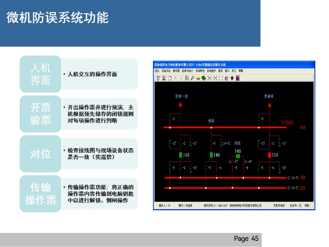 尊时凯龙·(中国区)人生就是搏
