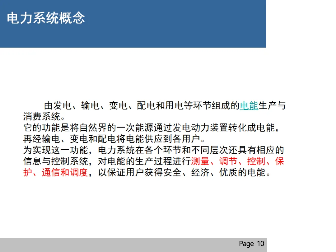 尊时凯龙·(中国区)人生就是搏