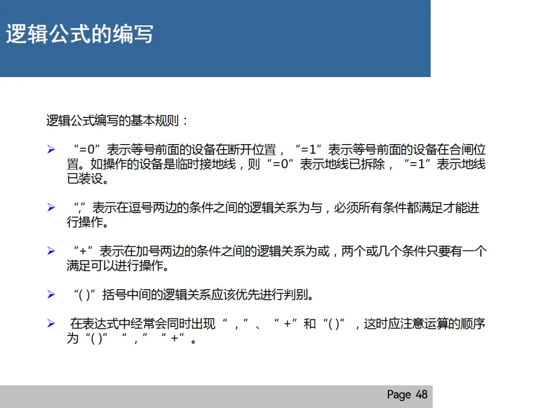 尊时凯龙·(中国区)人生就是搏