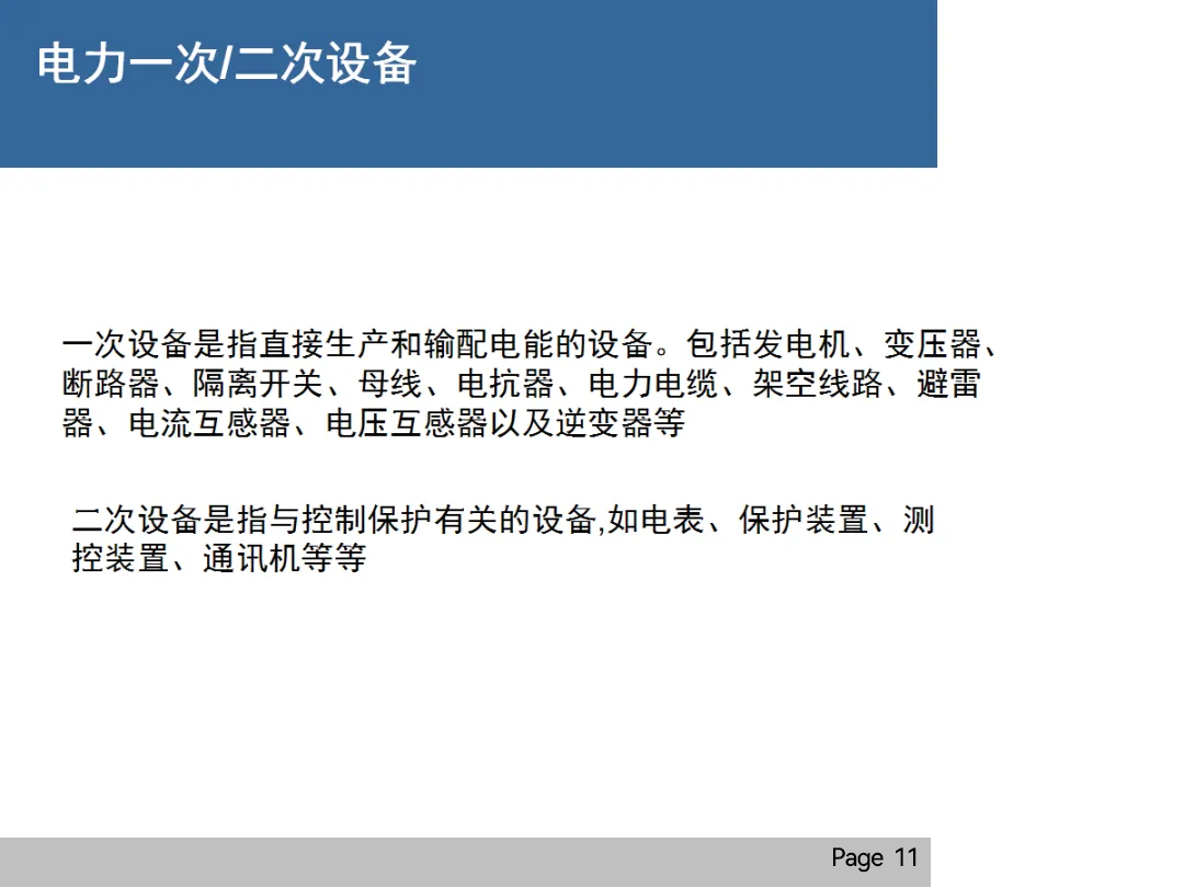 尊时凯龙·(中国区)人生就是搏