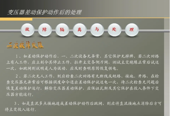 尊时凯龙·(中国区)人生就是搏
