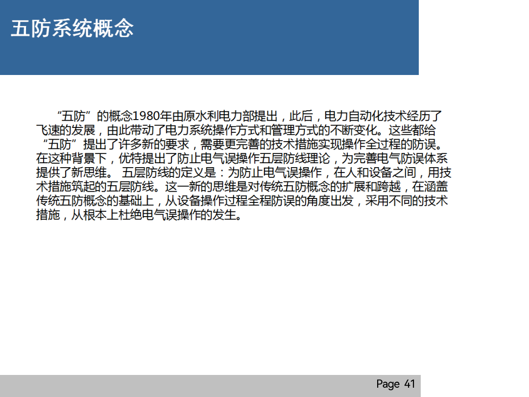 尊时凯龙·(中国区)人生就是搏