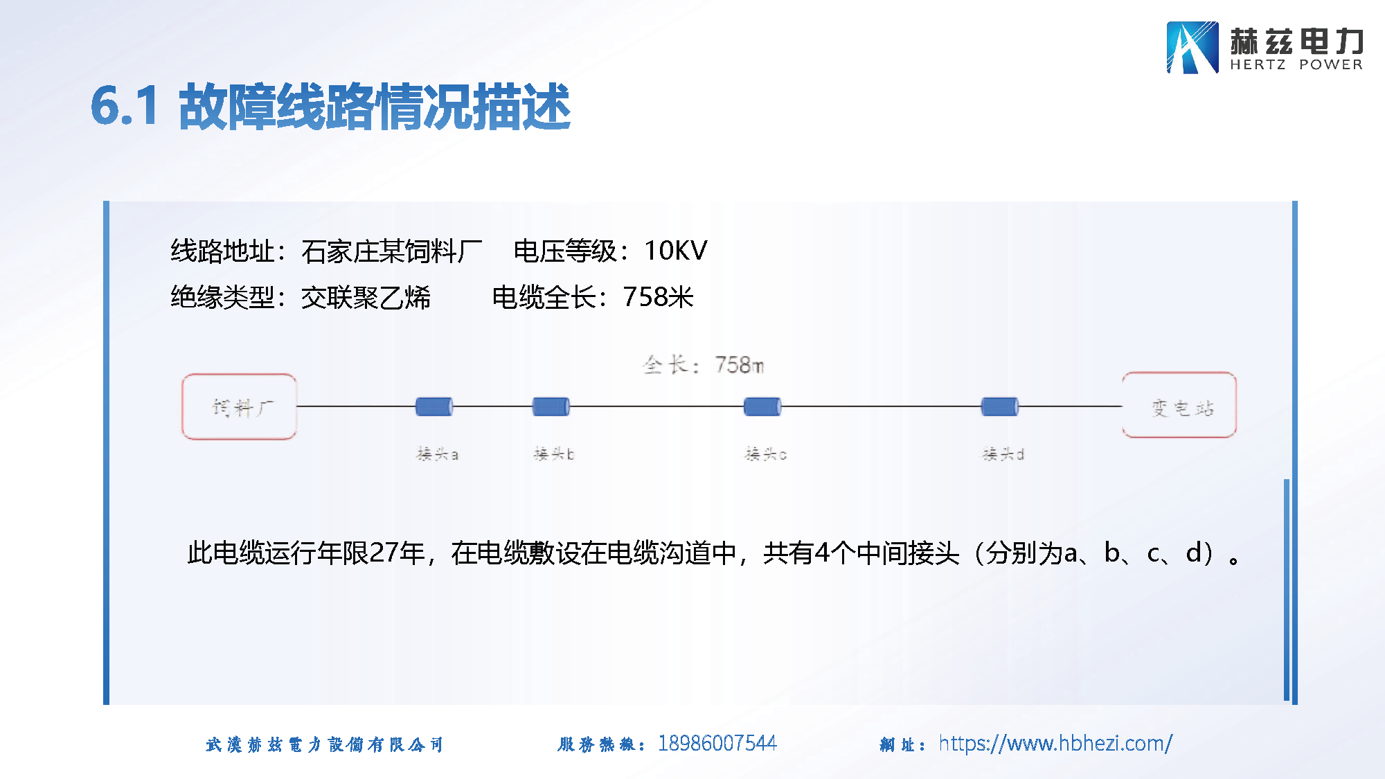 尊时凯龙·(中国区)人生就是搏