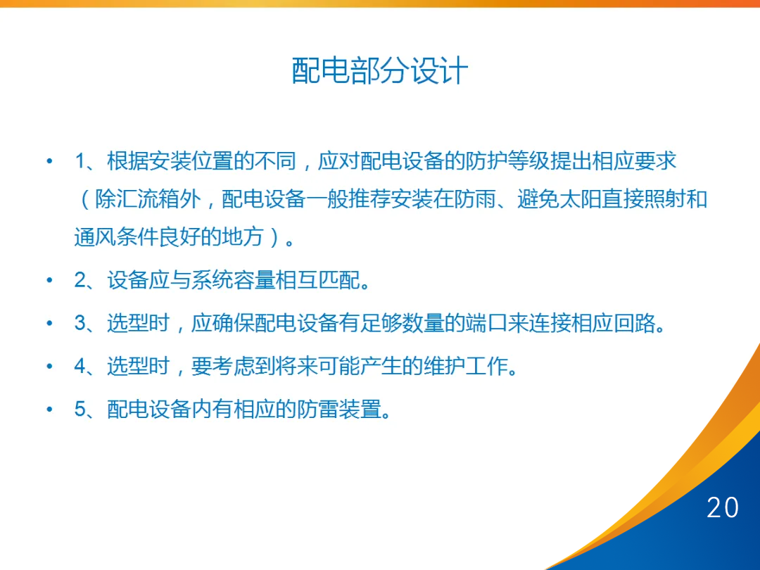 尊时凯龙·(中国区)人生就是搏