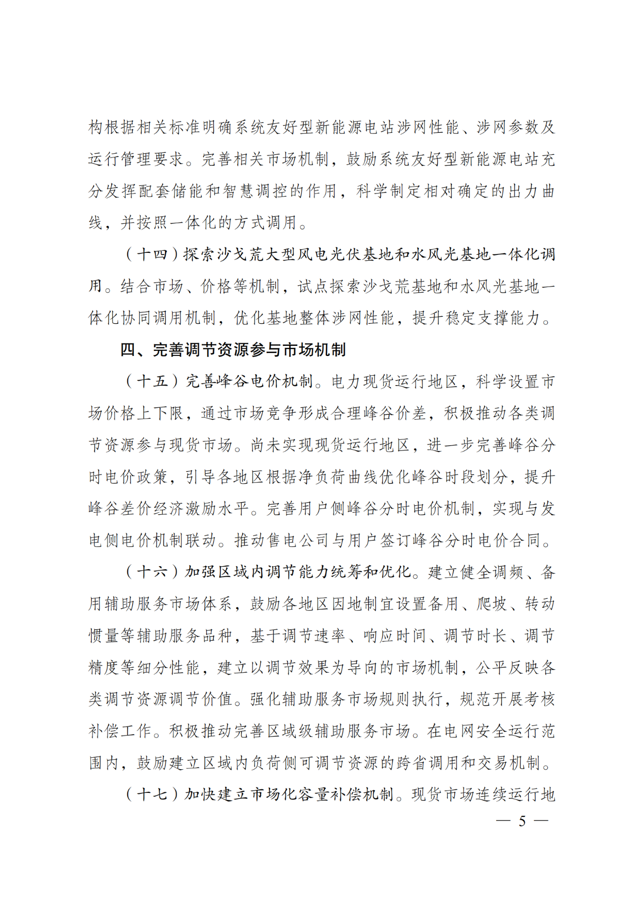尊时凯龙·(中国区)人生就是搏