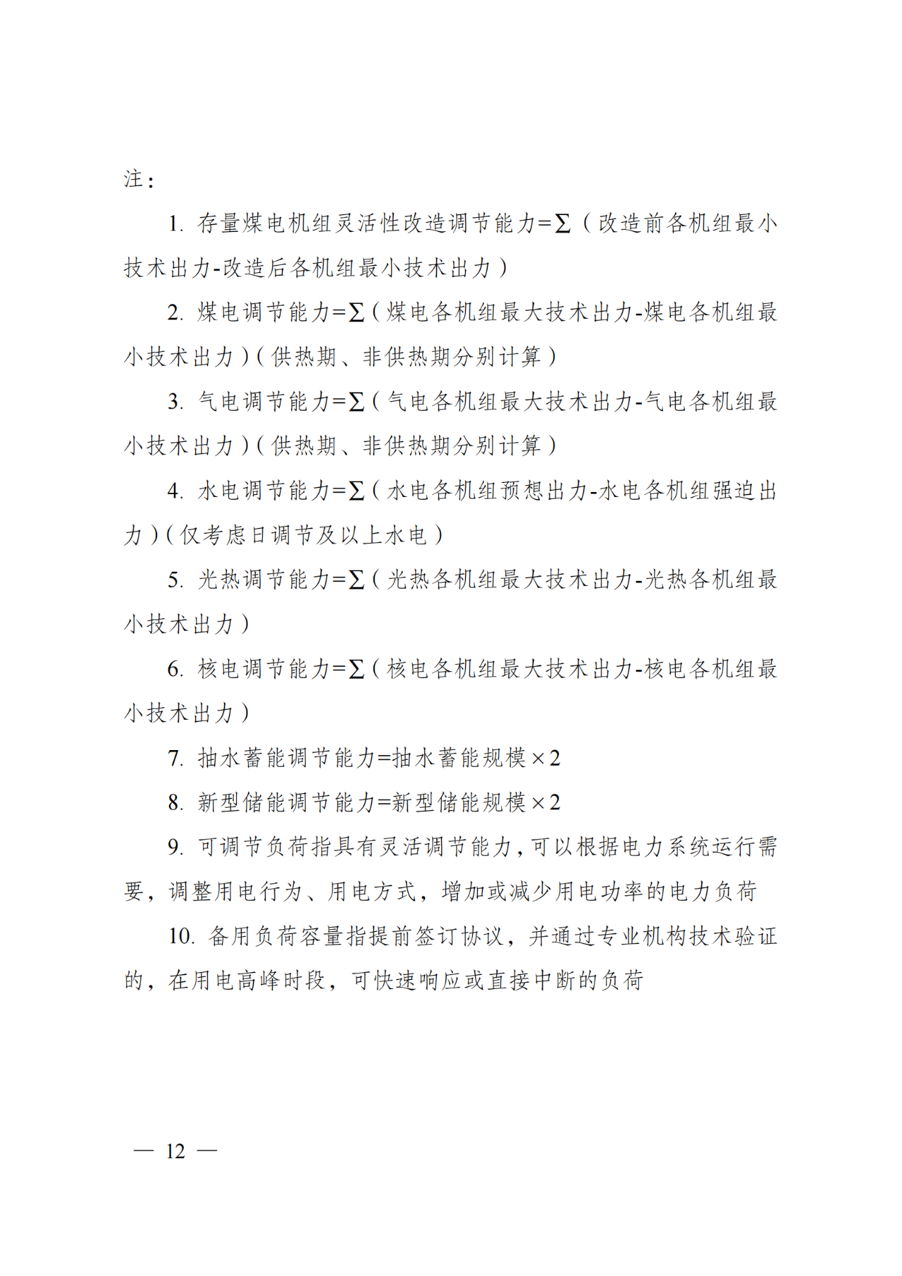 尊时凯龙·(中国区)人生就是搏
