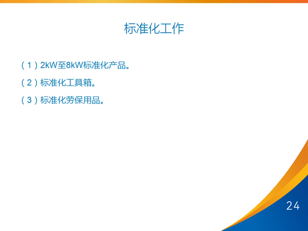 尊时凯龙·(中国区)人生就是搏