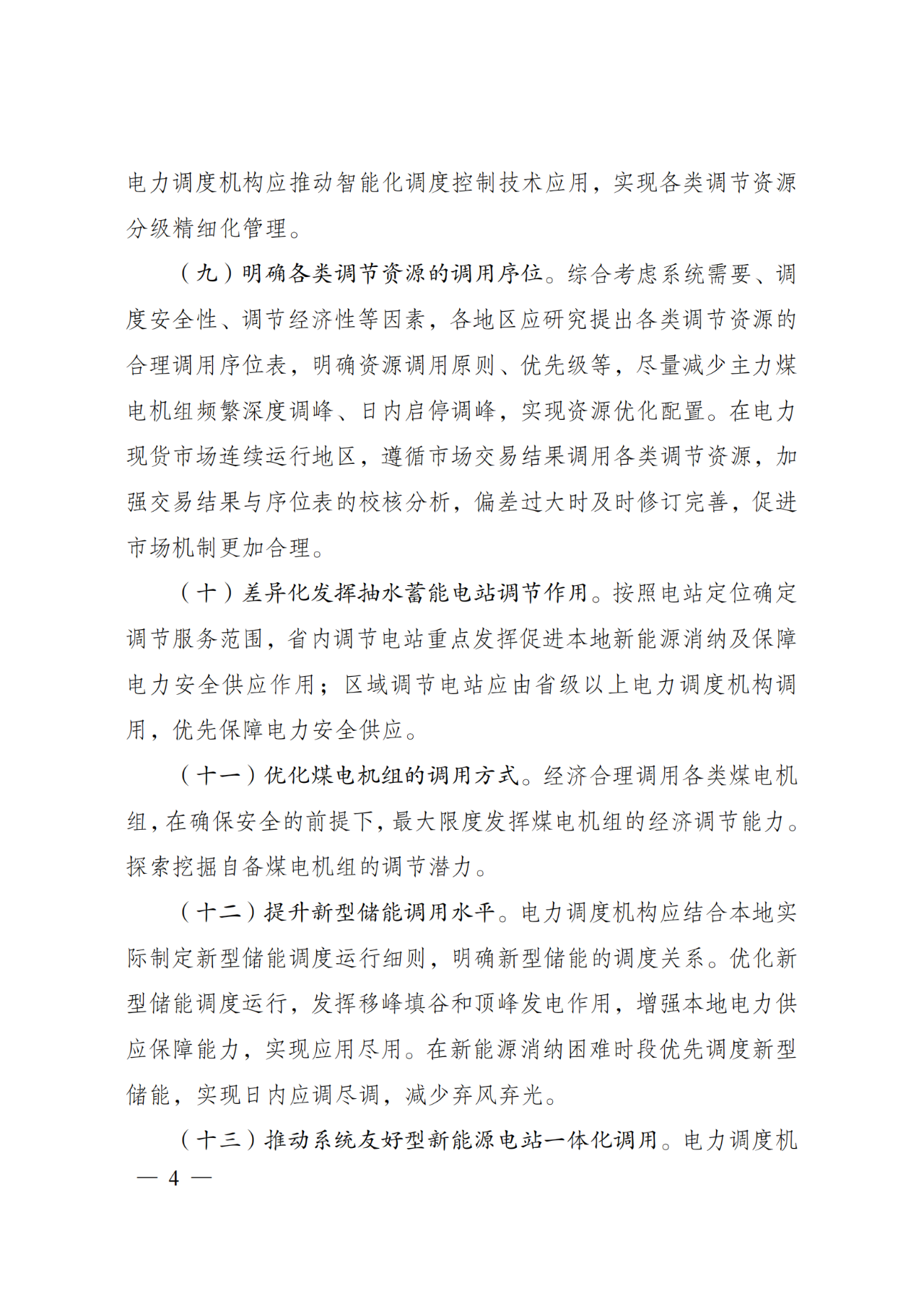 尊时凯龙·(中国区)人生就是搏