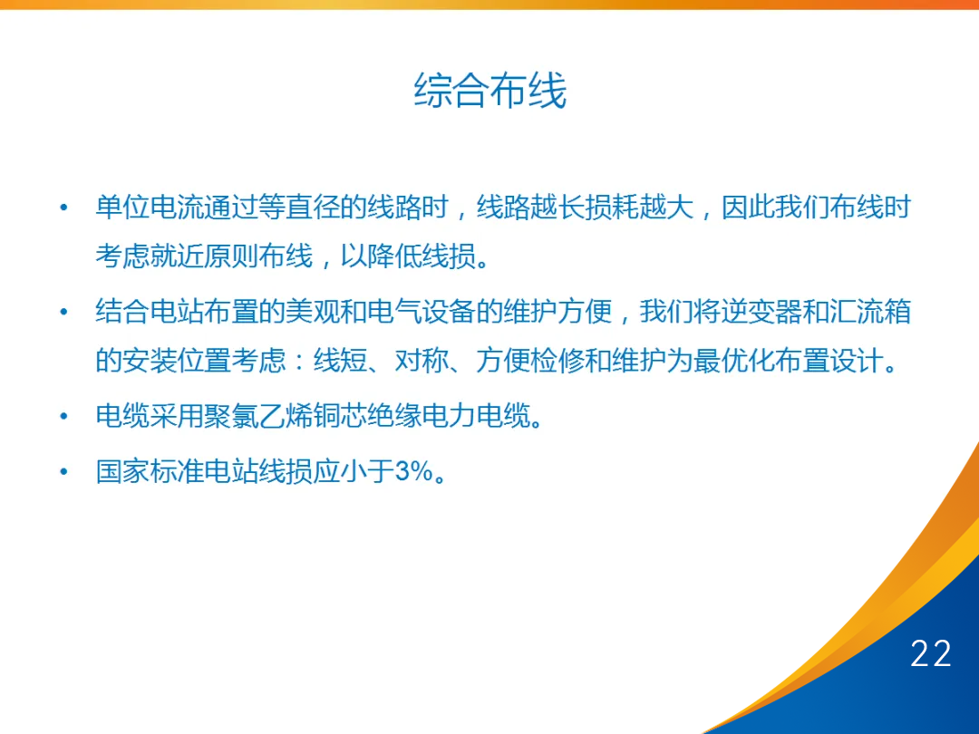 尊时凯龙·(中国区)人生就是搏