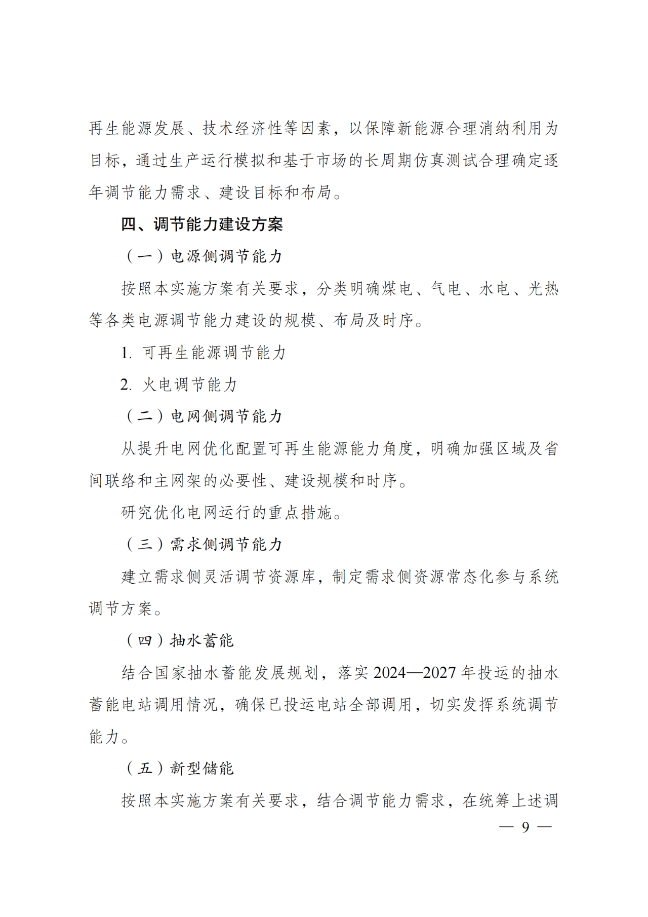 尊时凯龙·(中国区)人生就是搏