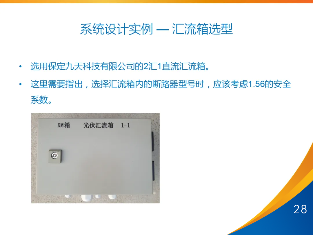 尊时凯龙·(中国区)人生就是搏