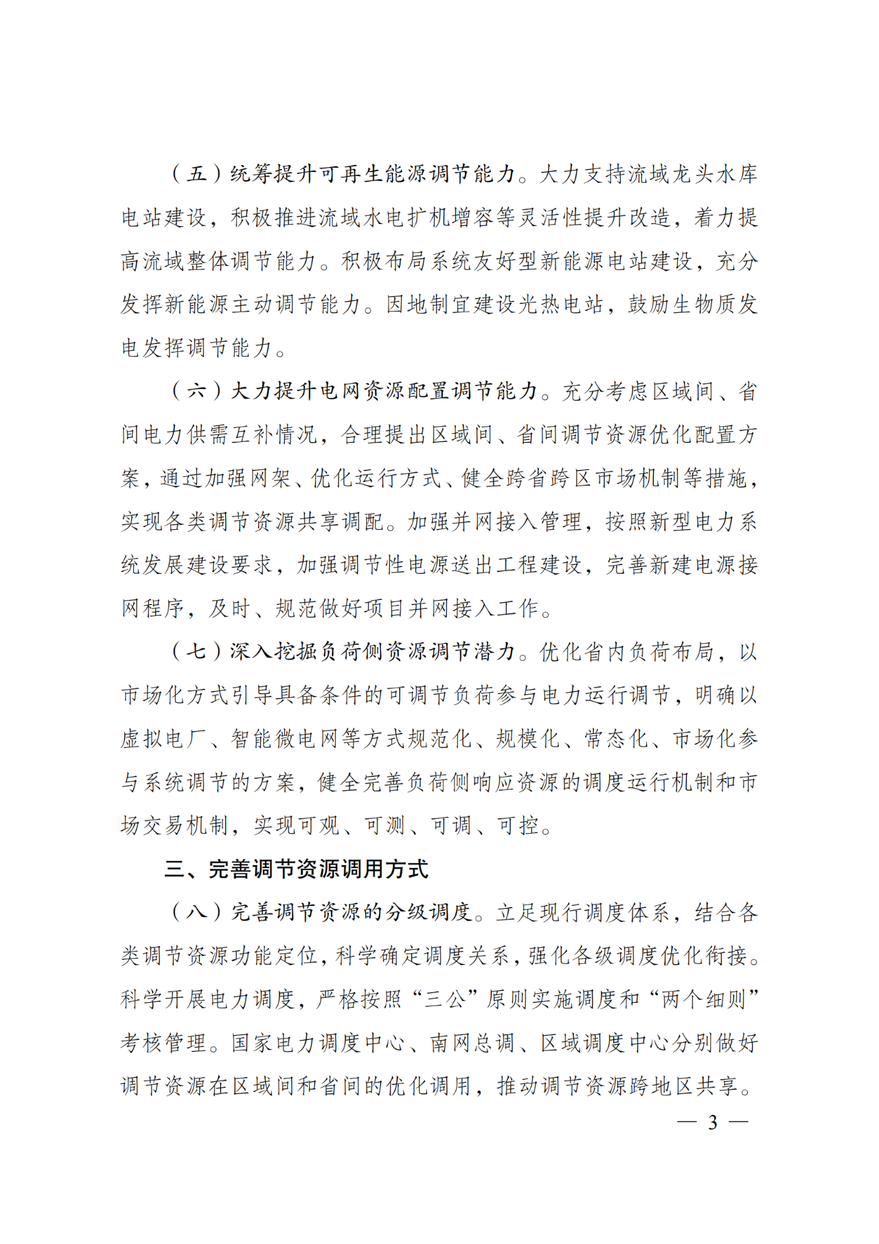 尊时凯龙·(中国区)人生就是搏