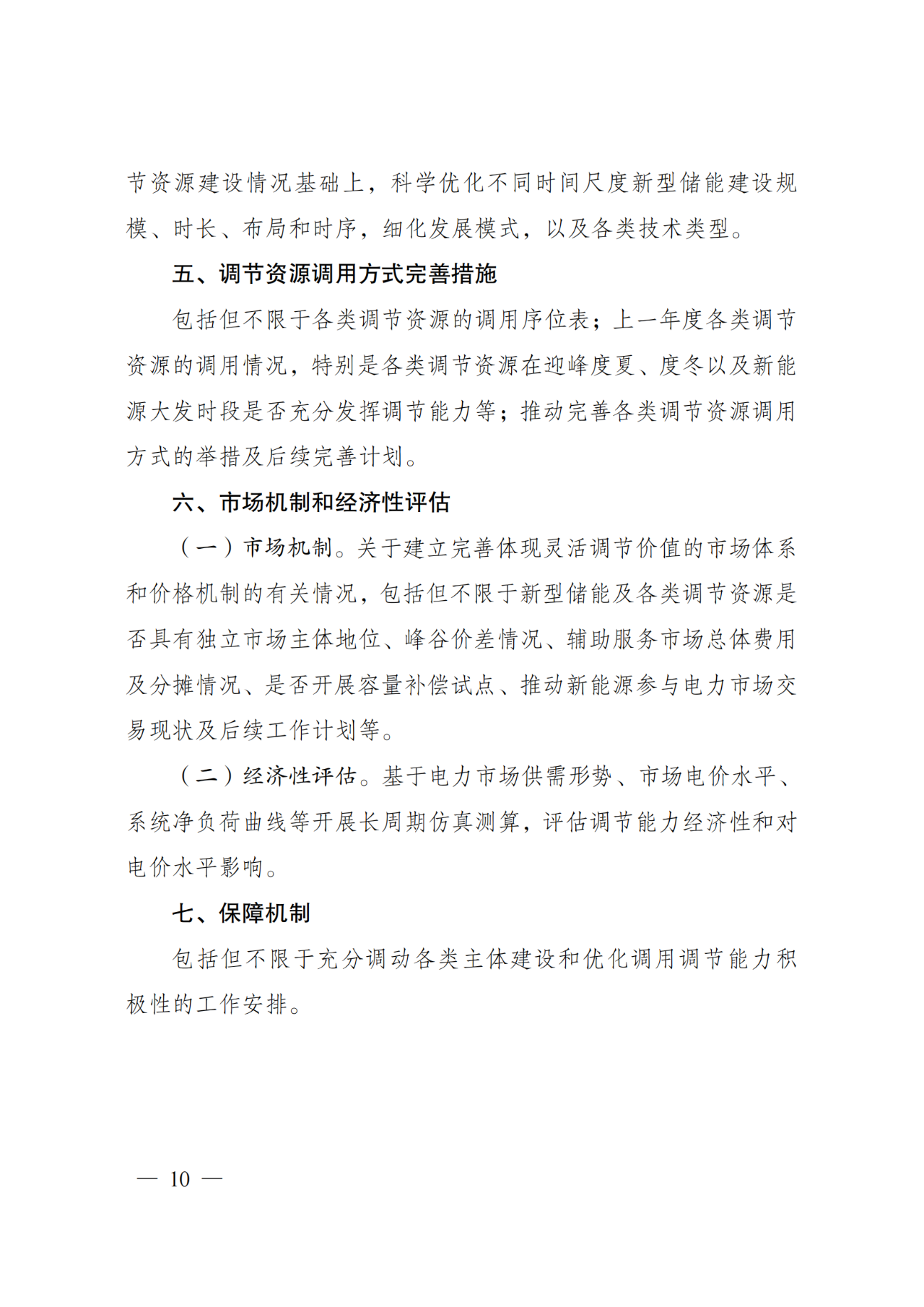 尊时凯龙·(中国区)人生就是搏