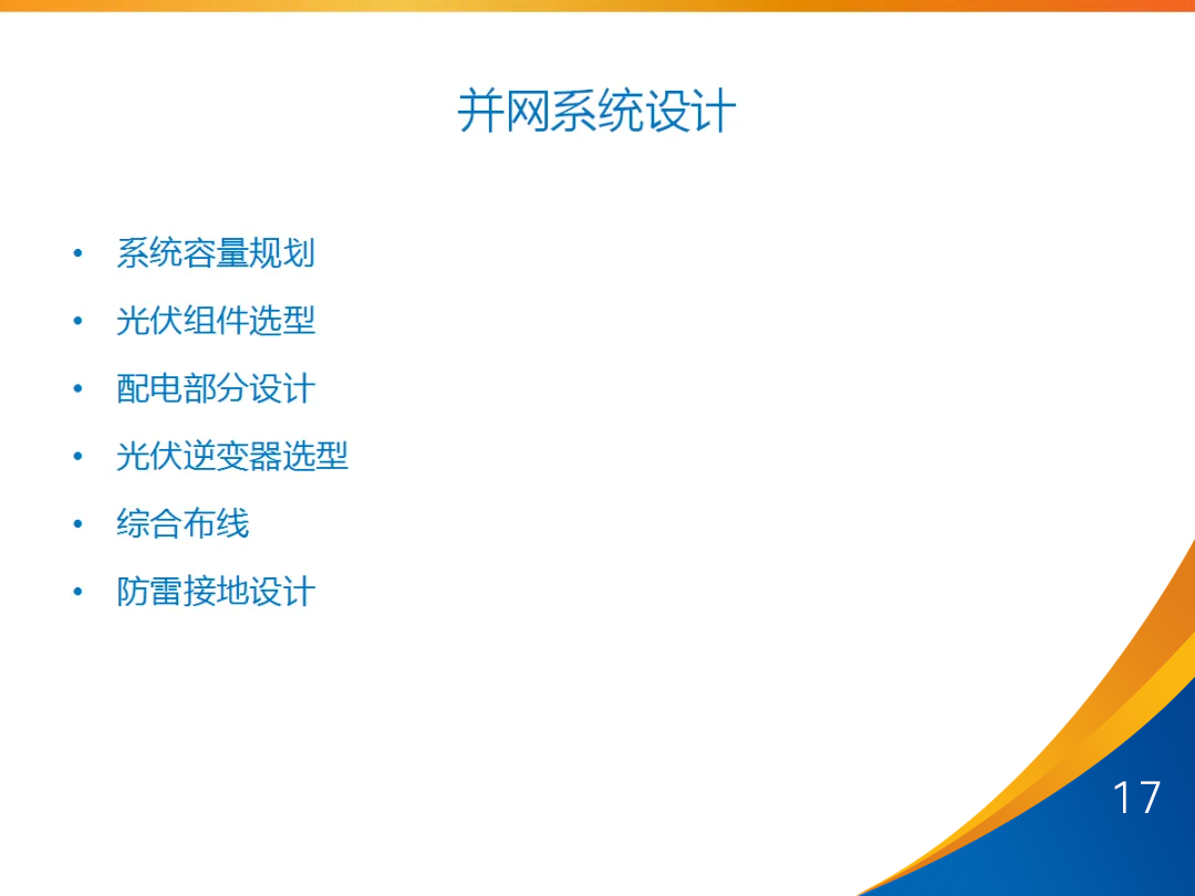 尊时凯龙·(中国区)人生就是搏
