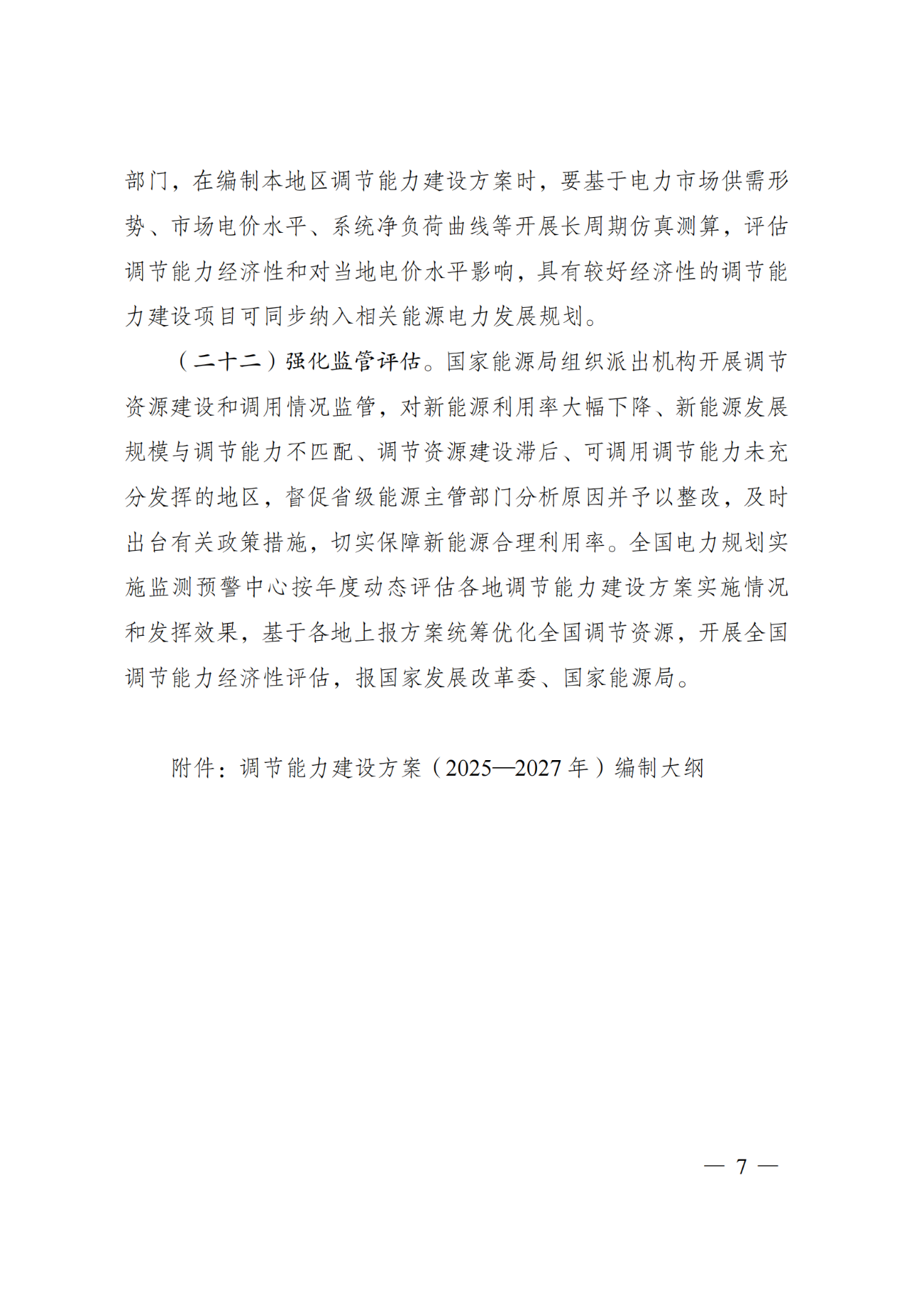 尊时凯龙·(中国区)人生就是搏