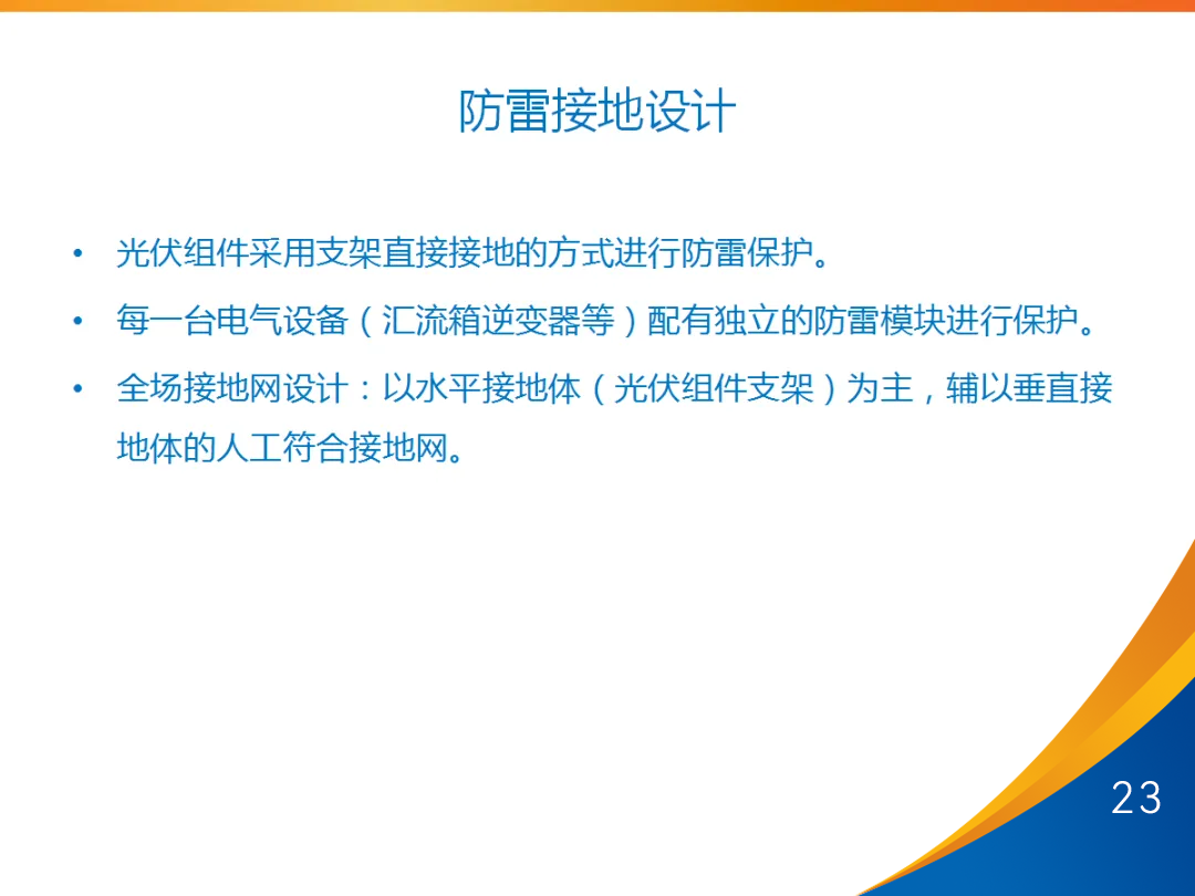 尊时凯龙·(中国区)人生就是搏