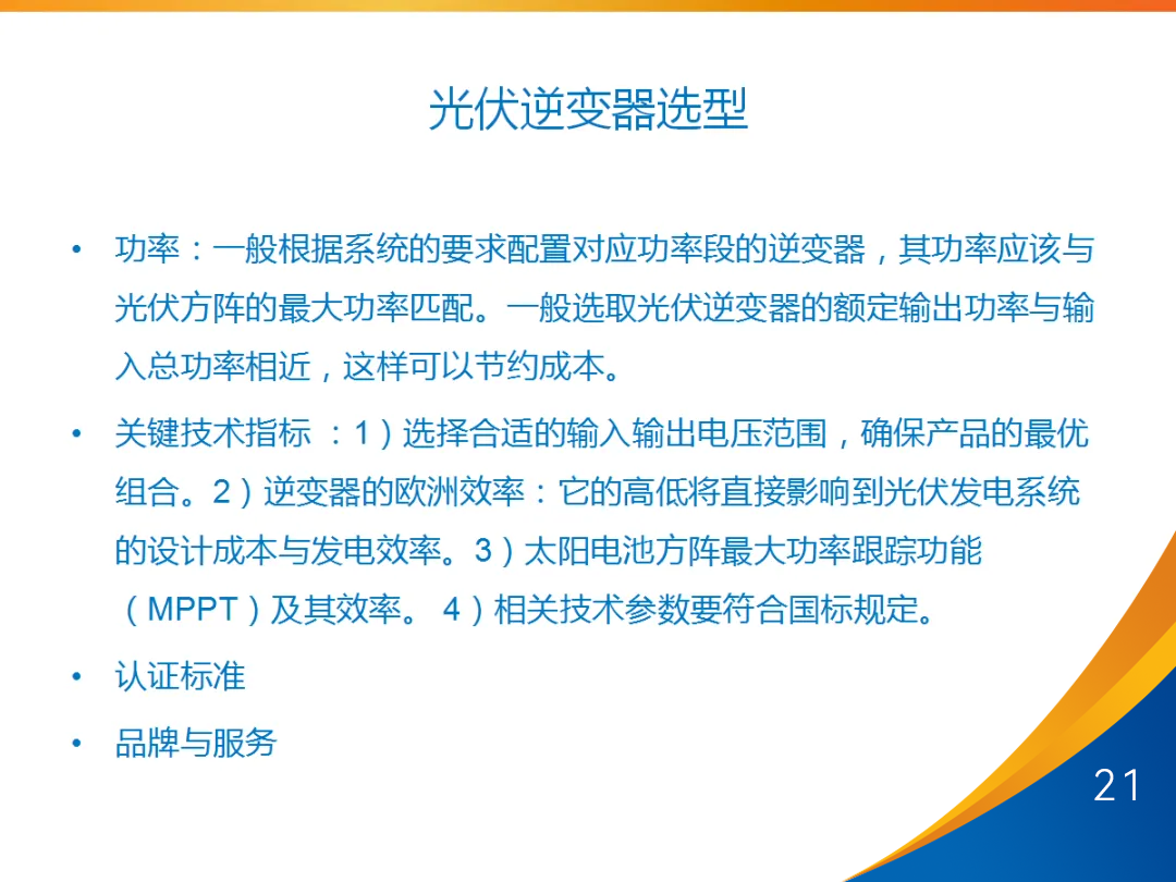 尊时凯龙·(中国区)人生就是搏