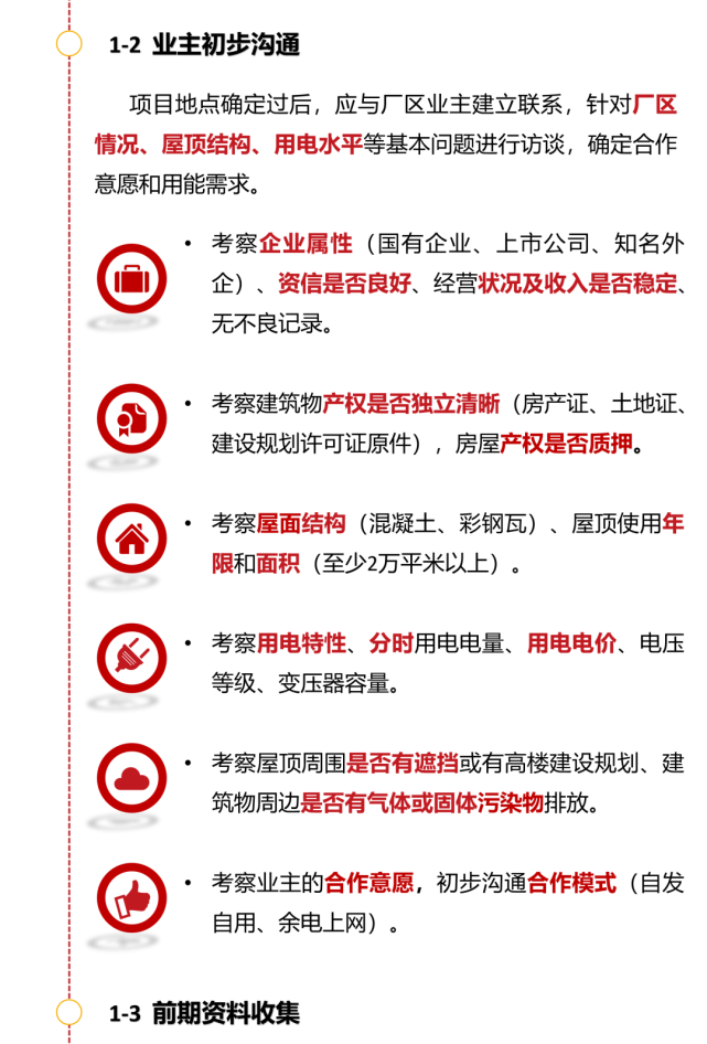 尊时凯龙·(中国区)人生就是搏