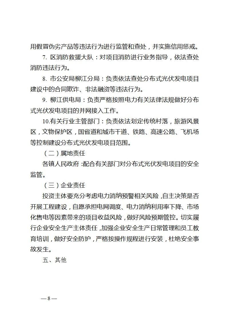 尊时凯龙·(中国区)人生就是搏