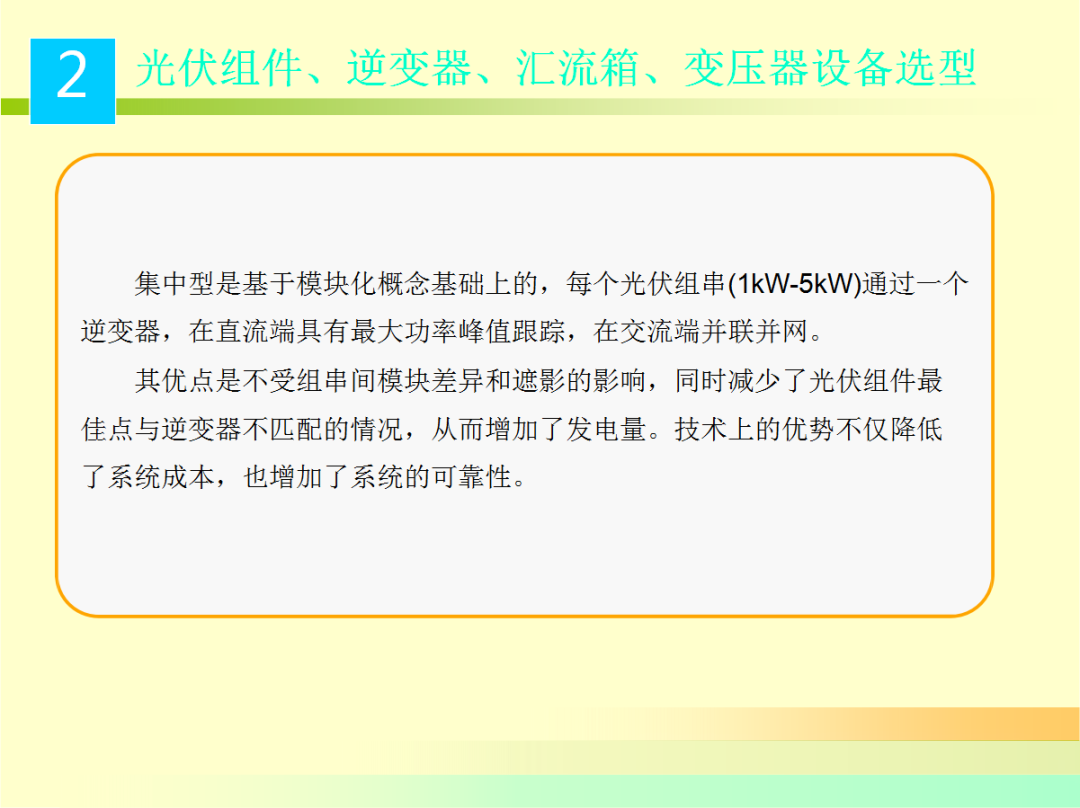 尊时凯龙·(中国区)人生就是搏